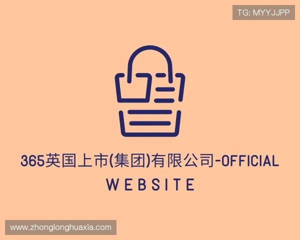 解读英国正版365首页官网